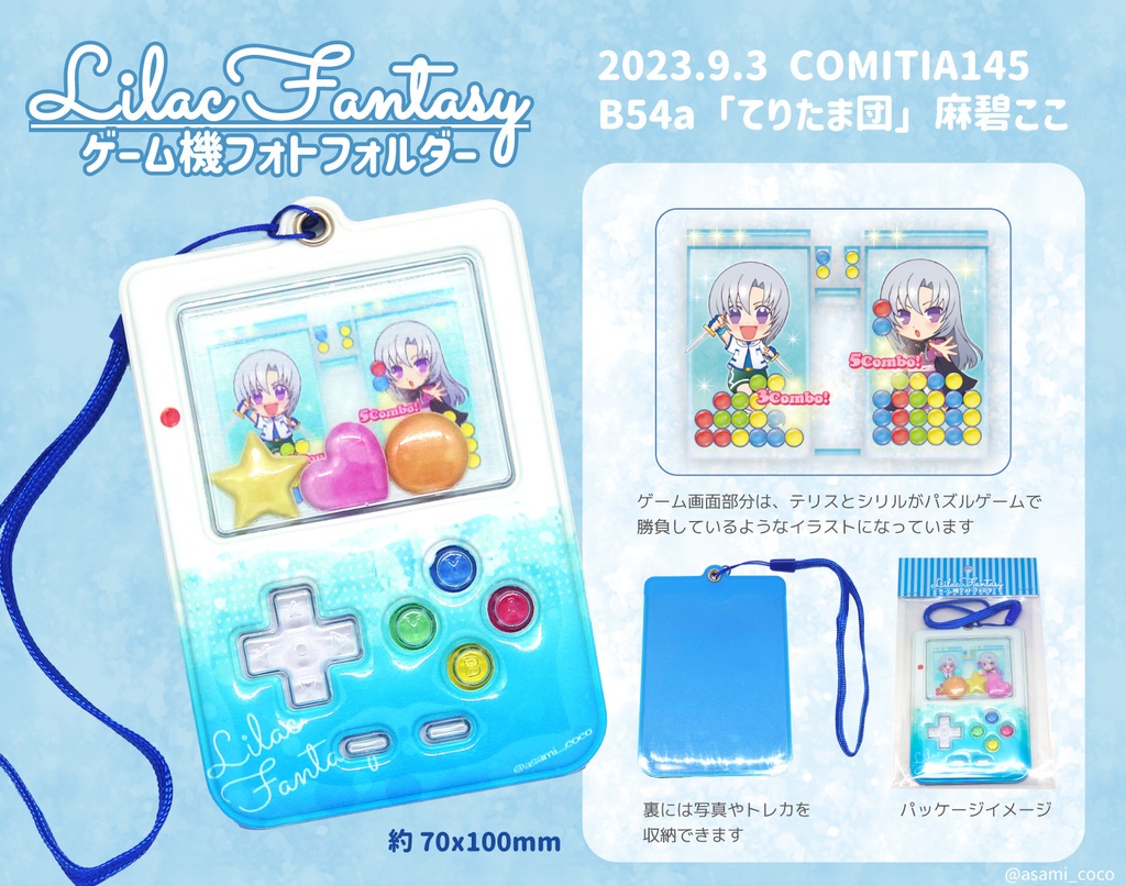 【しゅわしゅわ】ゲーム機フォトホルダー