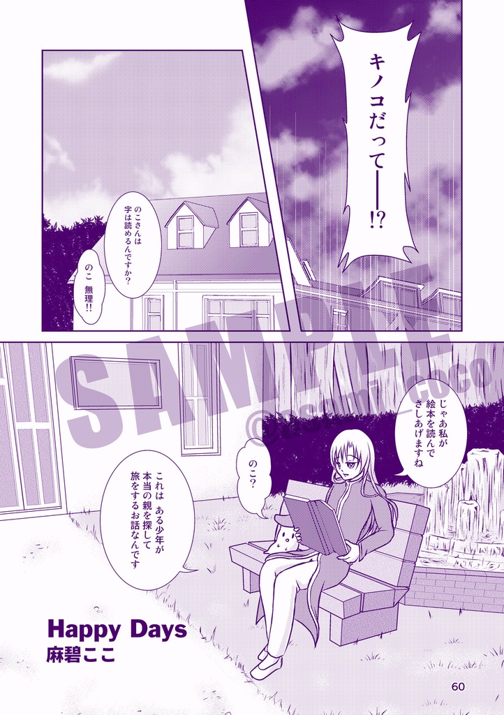 LFの総集編 2015-2024