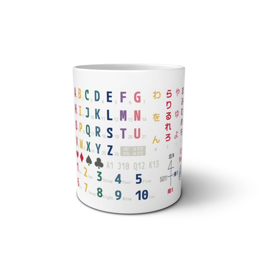 謎解きお助けマグカップ