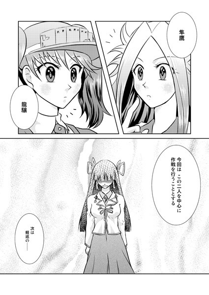 飛鷹がここにいる理由。