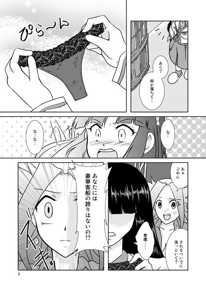 飛鷹ハ改二ノ夢ヲミル