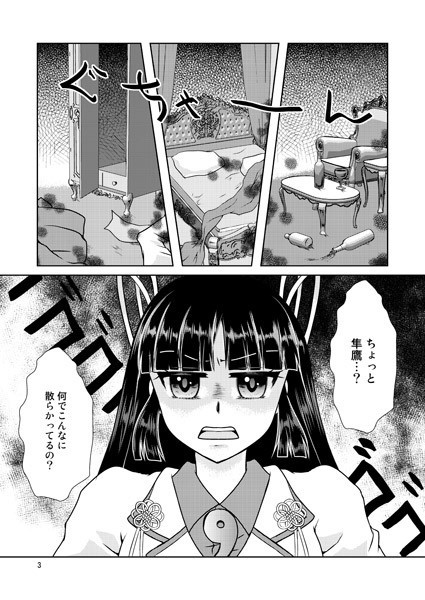 飛鷹ハ改二ノ夢ヲミル