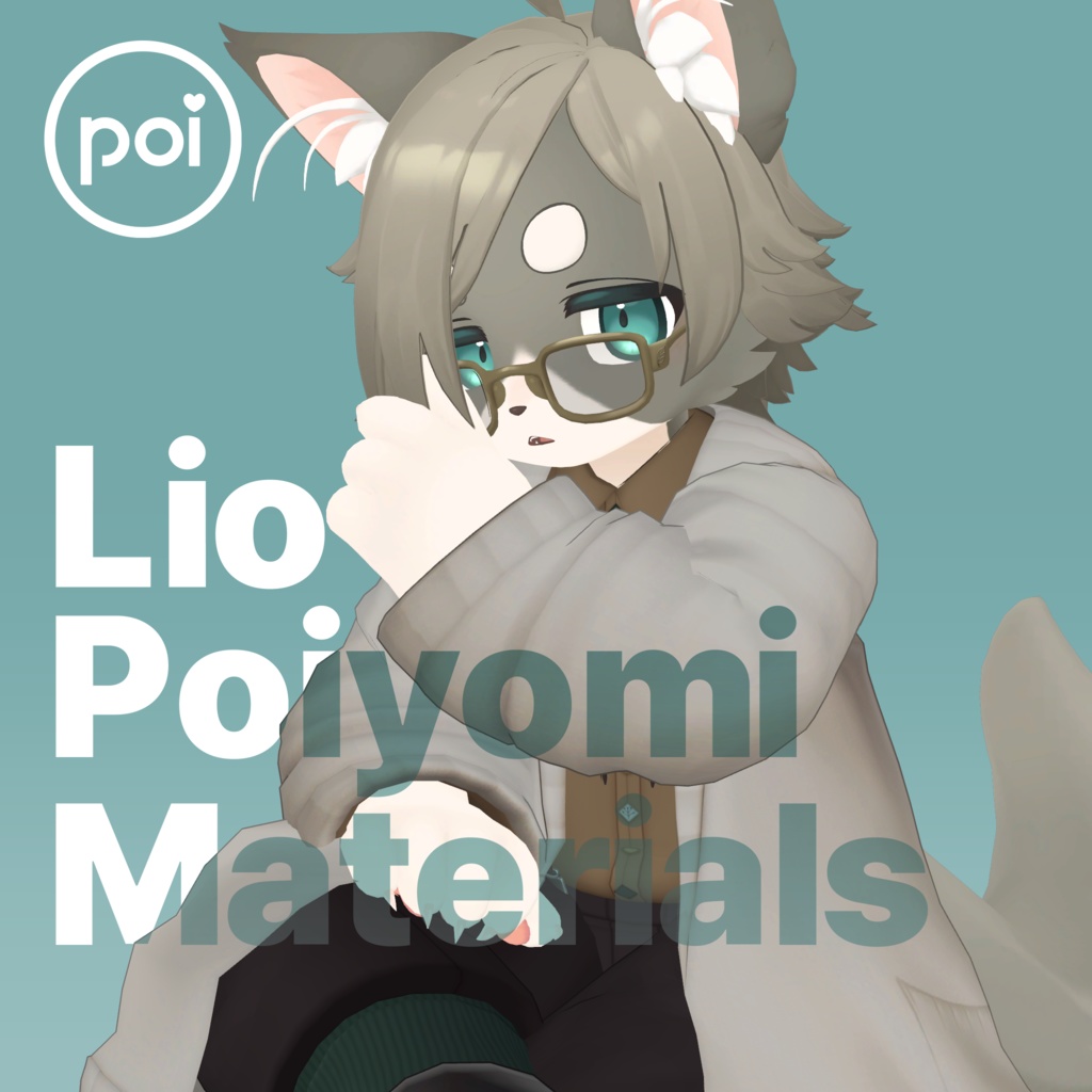 Lio(リオ) Poiyomi Materials （無料）