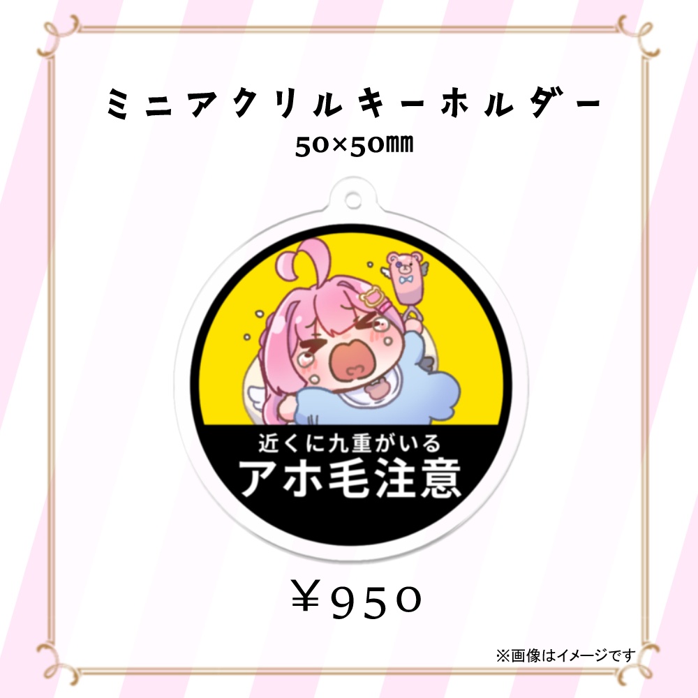 【通常販売中】2024年誕生日記念【Vtuber/九重える】