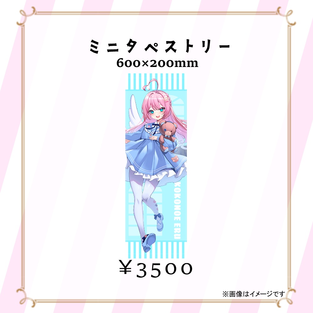 【通常販売中】2024年誕生日記念【Vtuber/九重える】