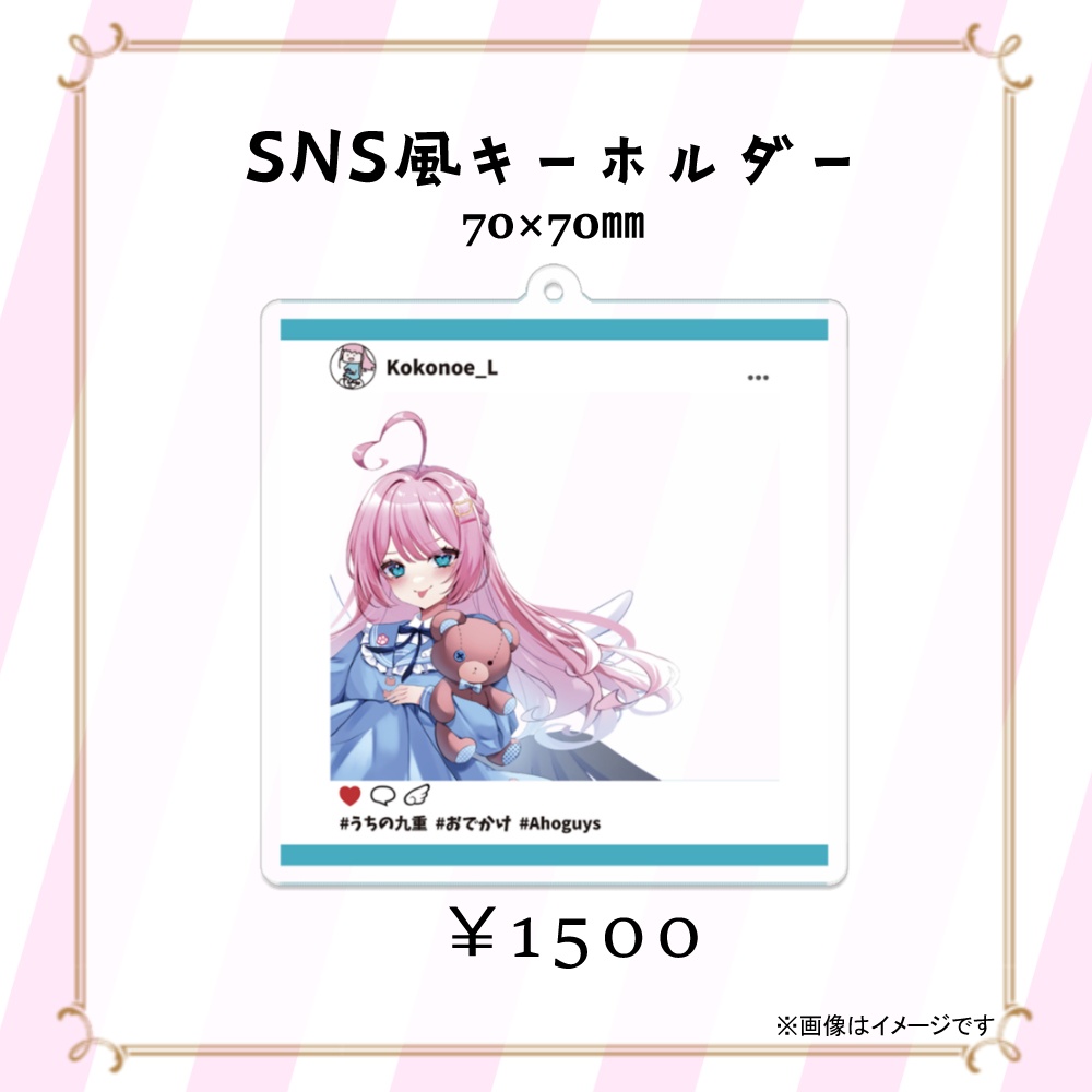 【通常販売中】2024年誕生日記念【Vtuber/九重える】
