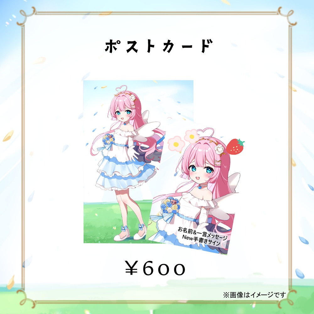 【再販】2023年誕生日記念ポストカード【Vtuber/九重える】