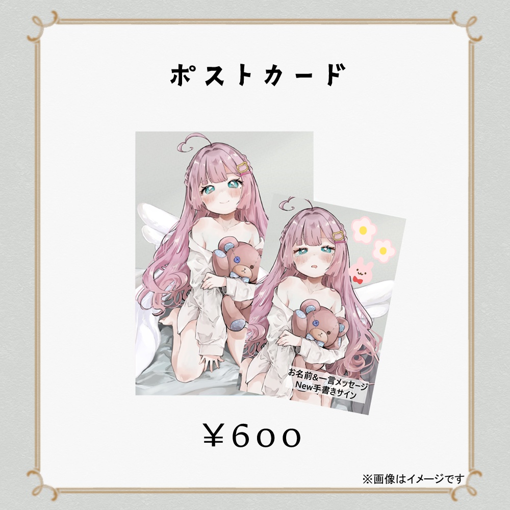 【再販】2023年誕生日記念ポストカード【Vtuber/九重える】