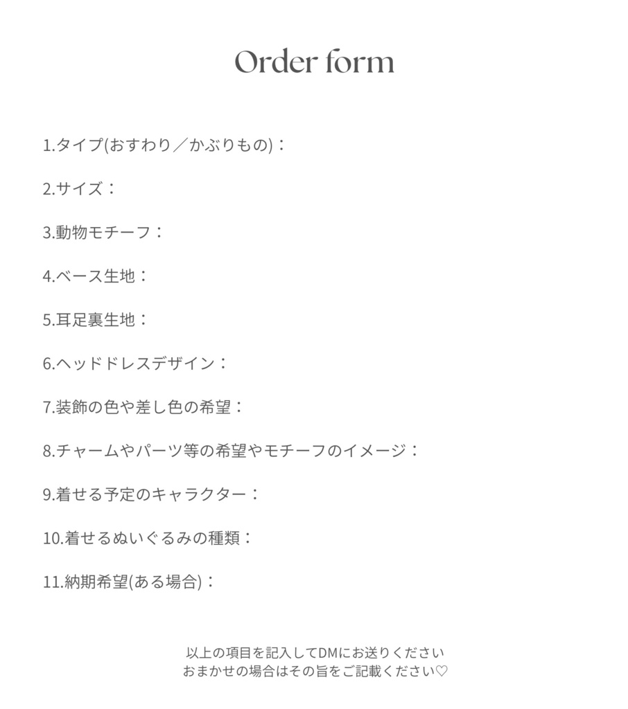 停止中୨୧ オーダーメイド おすわりぬい服୨୧