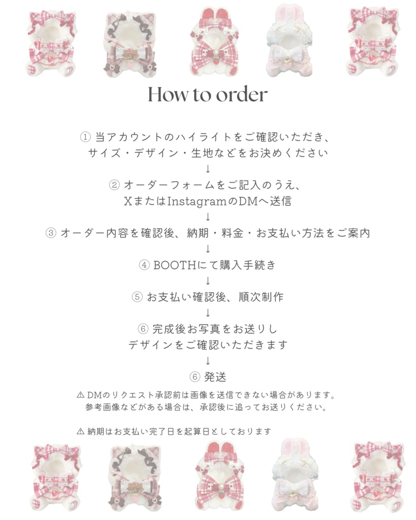 停止中୨୧ オーダーメイド おすわりぬい服୨୧