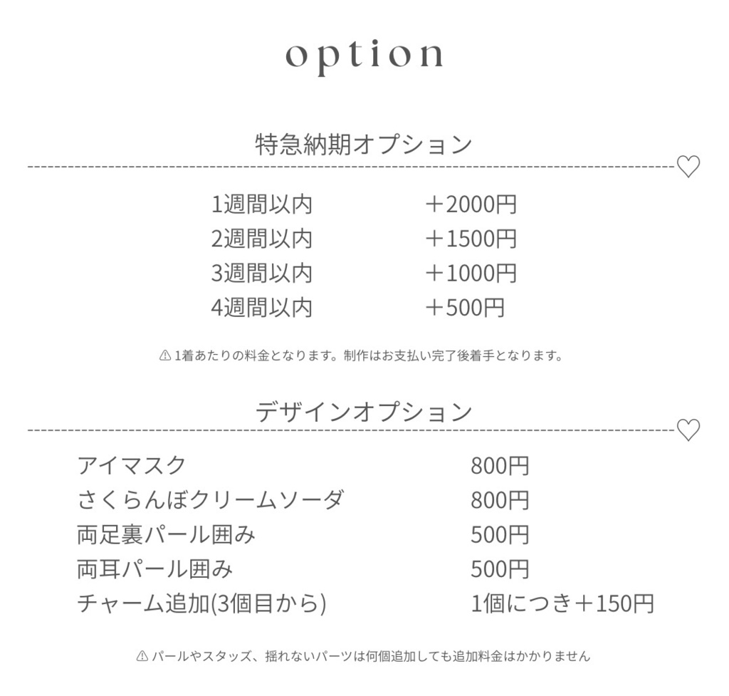 停止中𓈊ˊ˗オーダーメイド かぶりもの𓈊ˊ˗