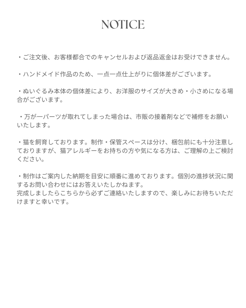 停止中𓈊ˊ˗オーダーメイド かぶりもの𓈊ˊ˗