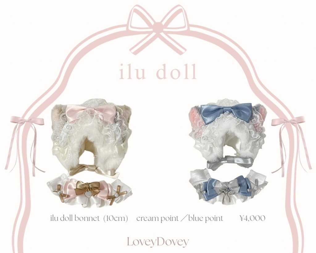 ilu doll bonnet  帽子 10cm
