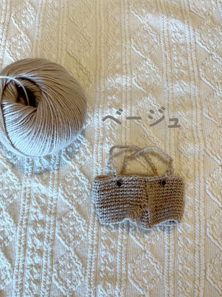 15cmぬい用ニットつりパンツ