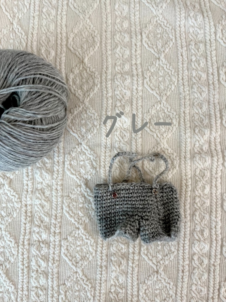 15cmぬい用ニットつりパンツ