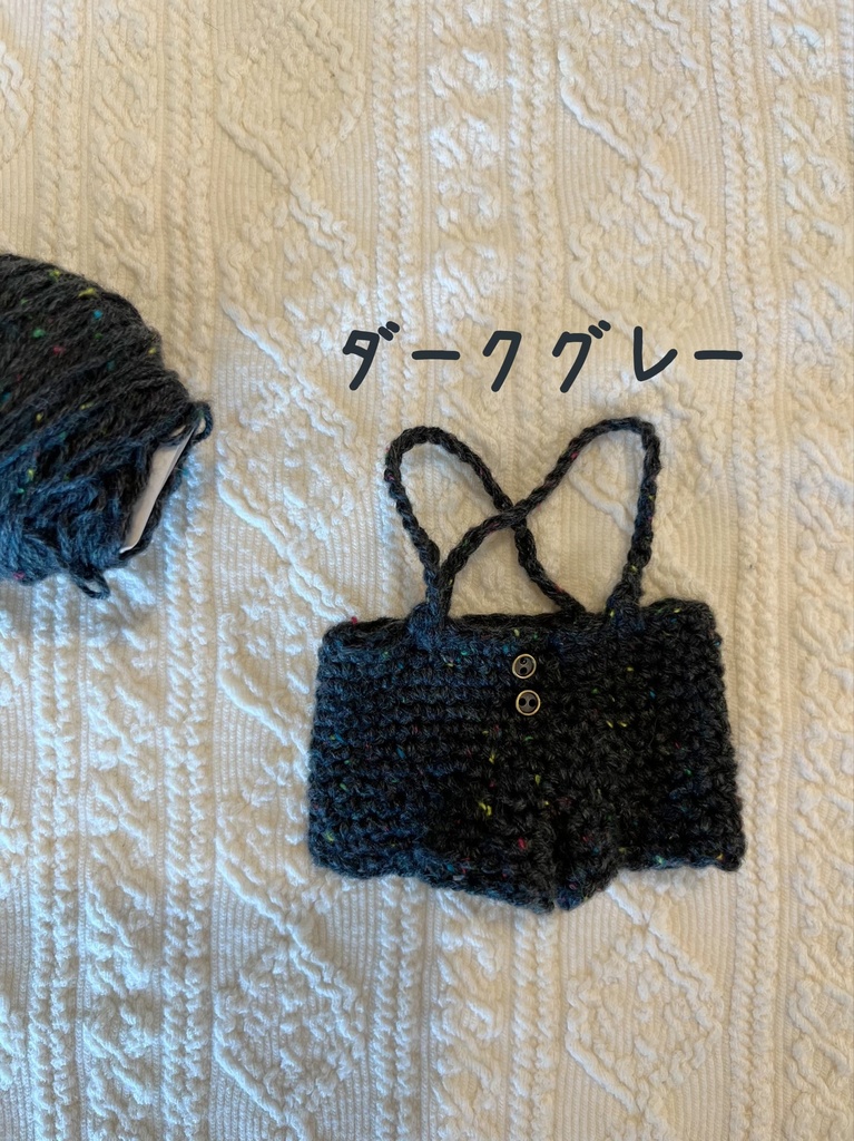 15cmぬい用ニットつりパンツ