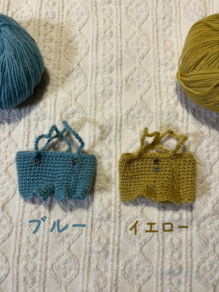 15cmぬい用ニットつりパンツ