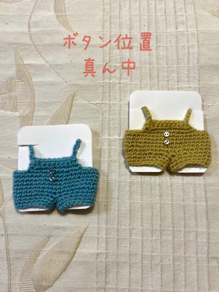 12cmぬい用手編みニットつりパンツ