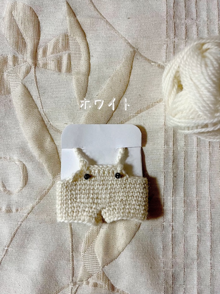 12cmぬい用手編みニットつりパンツ