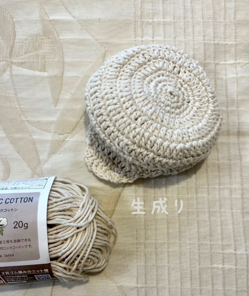 15cmぬい用 サマーニット帽