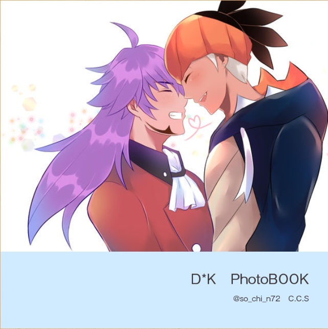 D*K イラストまとめ本