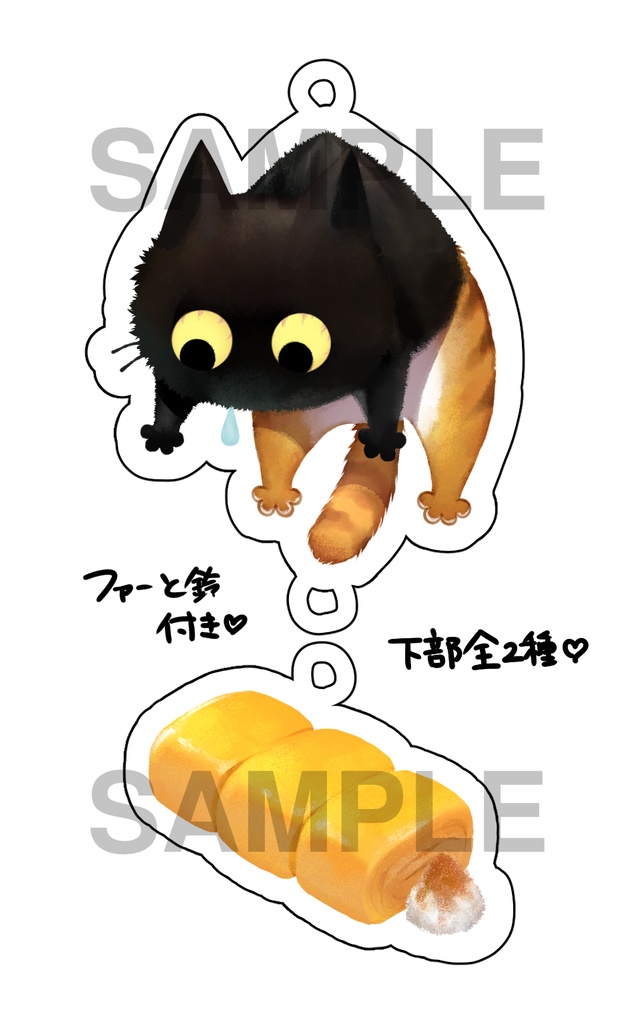 そねこねこ食いしん坊アクリルキーホルダー(連結)
