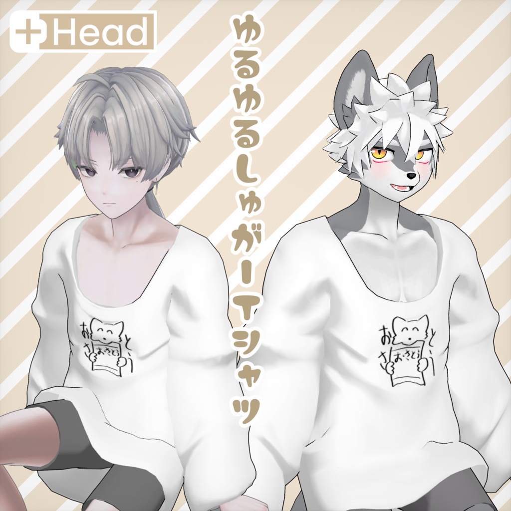 ゆるゆるしゅがーTシャツ【＋Head対応】