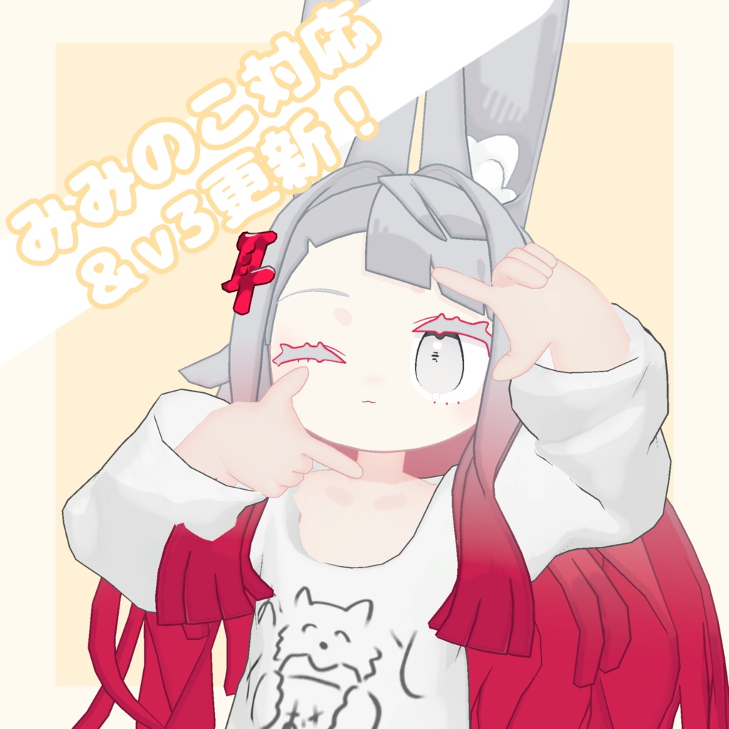 【再配布可能衣装】ゆるゆるしゅがーTシャツv3