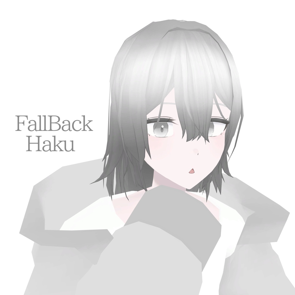 【無料配布】軽量アバター『Haku/ハク』