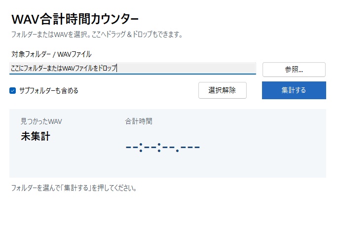 WavTotalTime