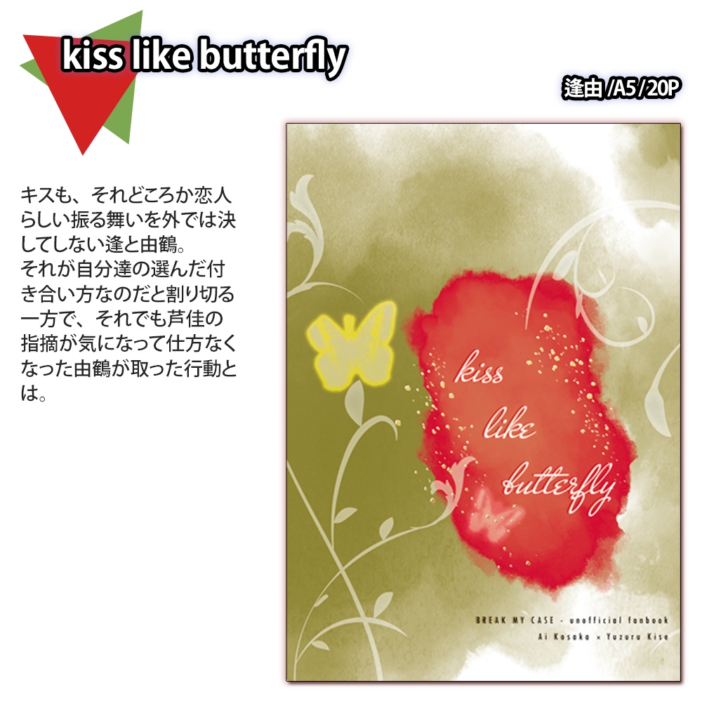 【brmy逢由】2025年短編3冊セット