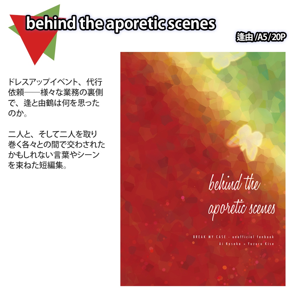 【brmy逢由】2025年短編3冊セット