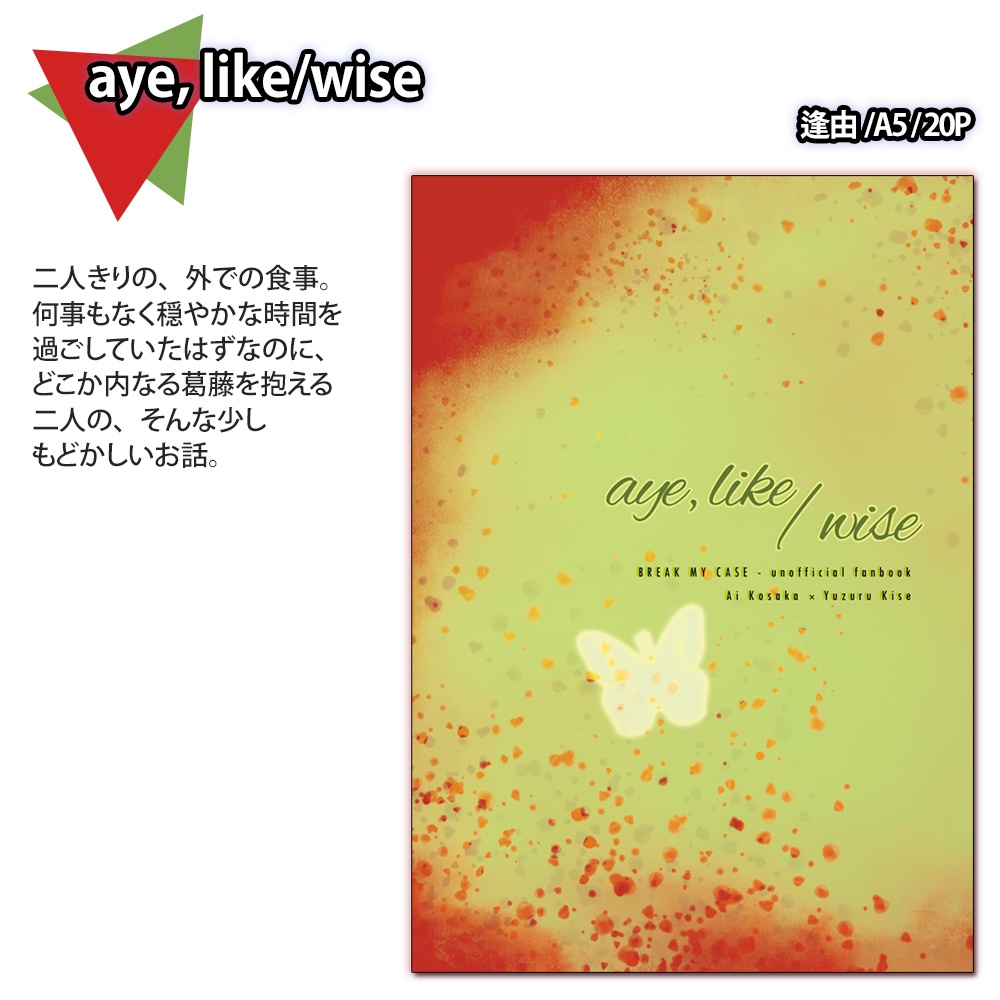 【brmy逢由】2025年短編3冊セット