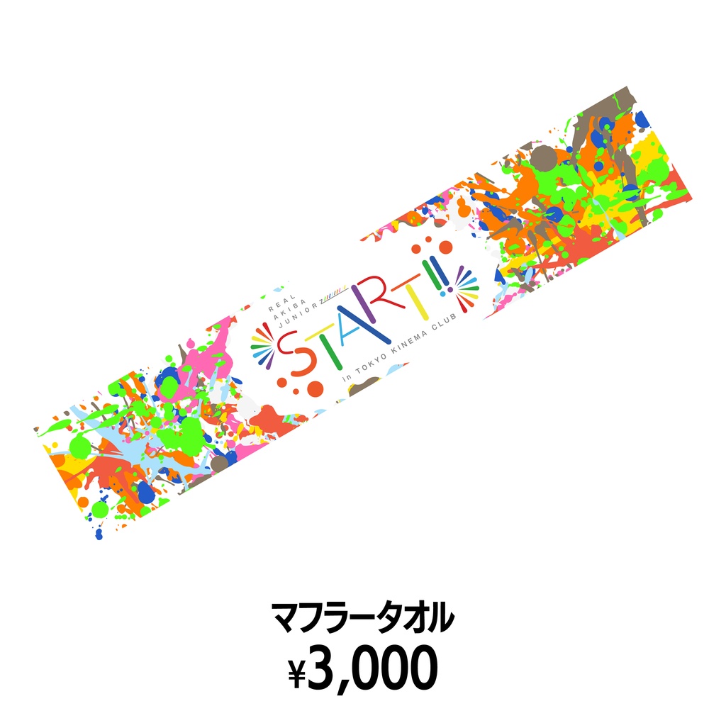 START‼　マフラータオル
