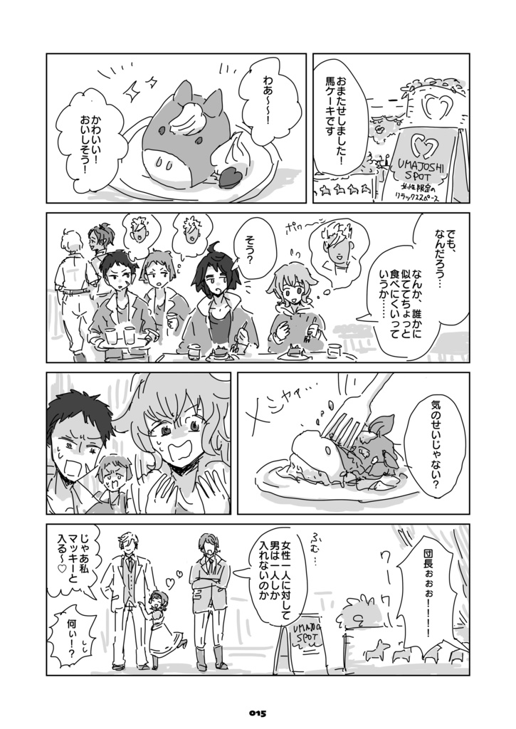 【匿名発送版】蹄鉄とオルフェンズ