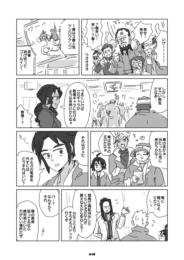 【匿名発送版】蹄鉄とオルフェンズ