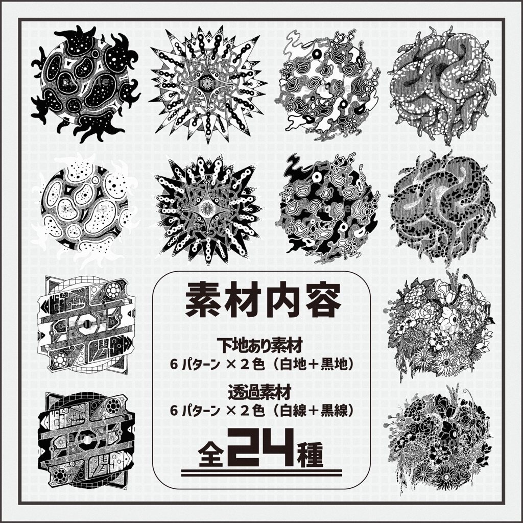 【ペン画素材】異形超新星