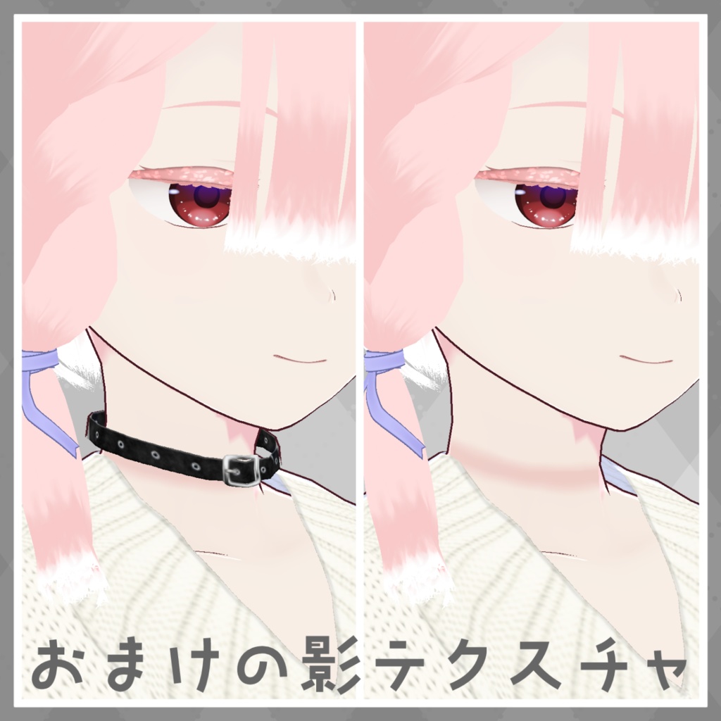 【VRoid】ベルトのチョーカー【やたら30色】