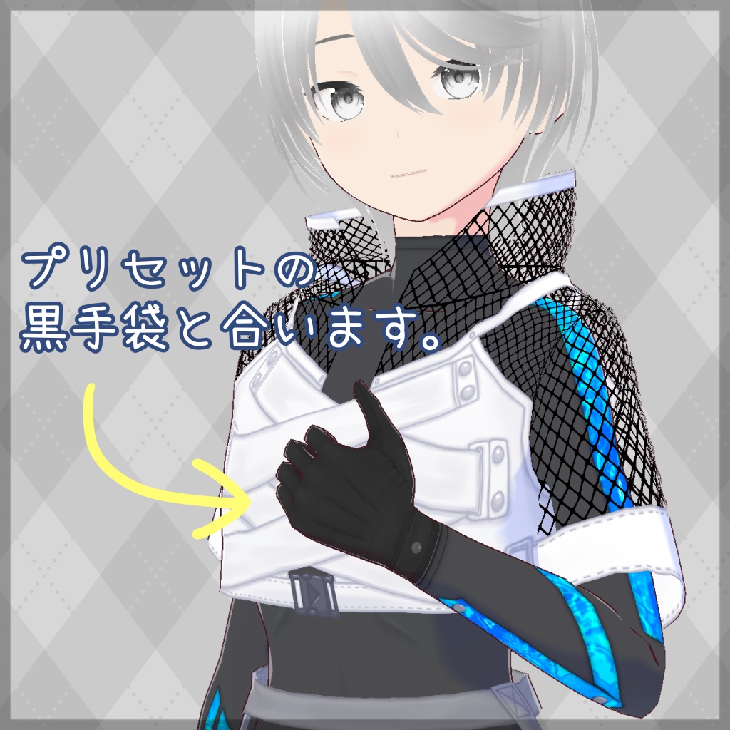 【VRoid】ヒーロースーツ【男女兼用】