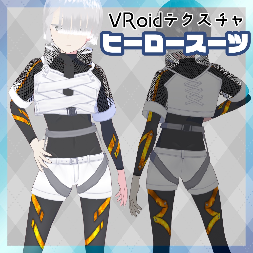 【VRoid】ヒーロースーツ【男女兼用】
