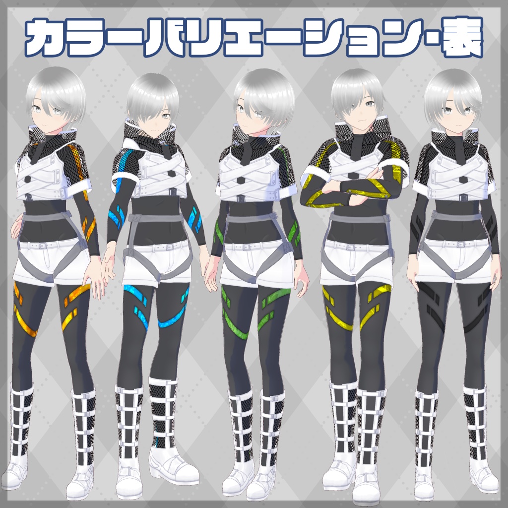 【VRoid】ヒーロースーツ【男女兼用】