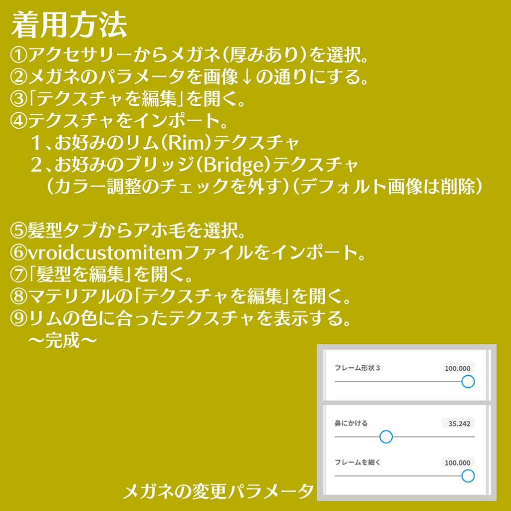 【VRoid】涙メガネ / TearsGlasses