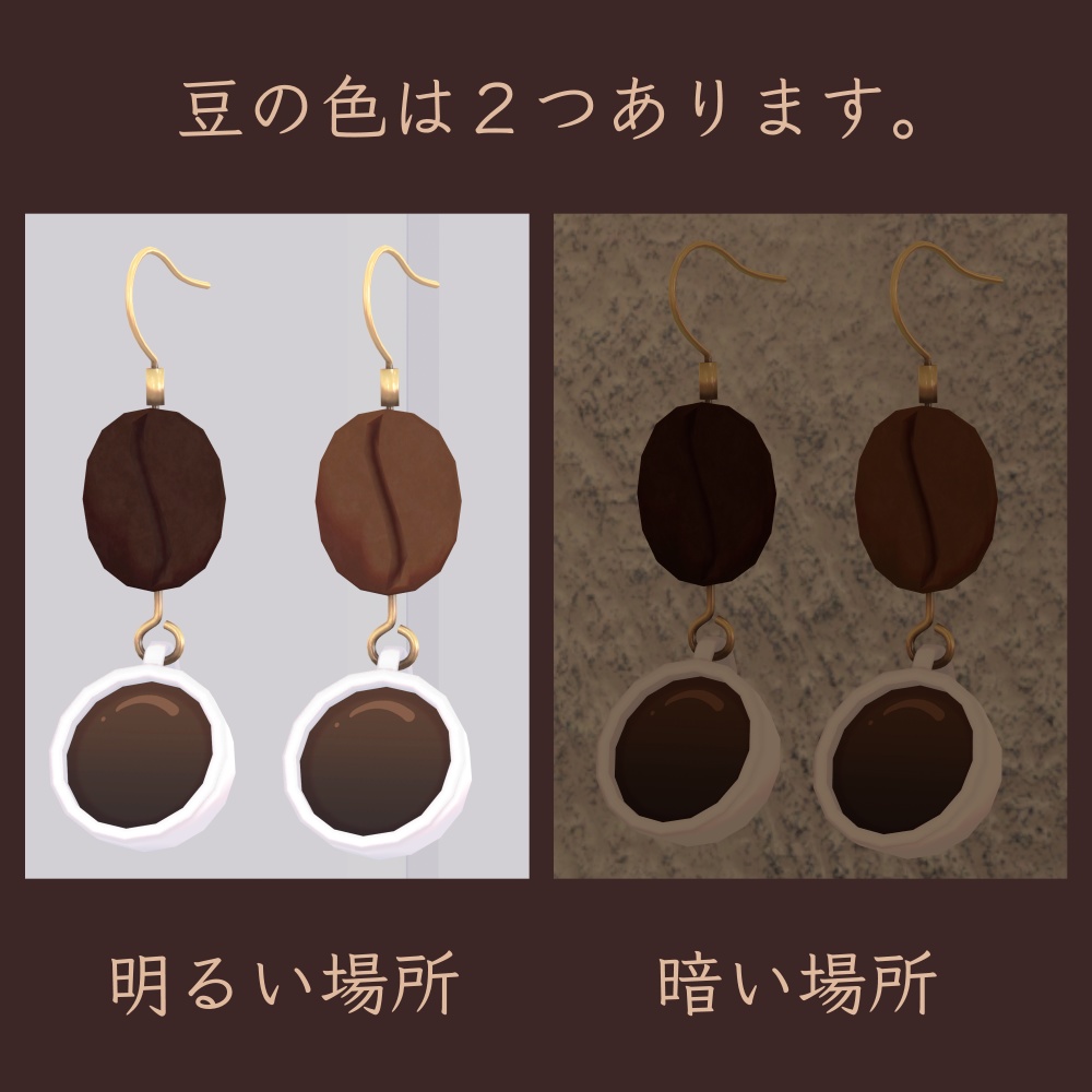 コーヒーピアス / CoffeeEarring