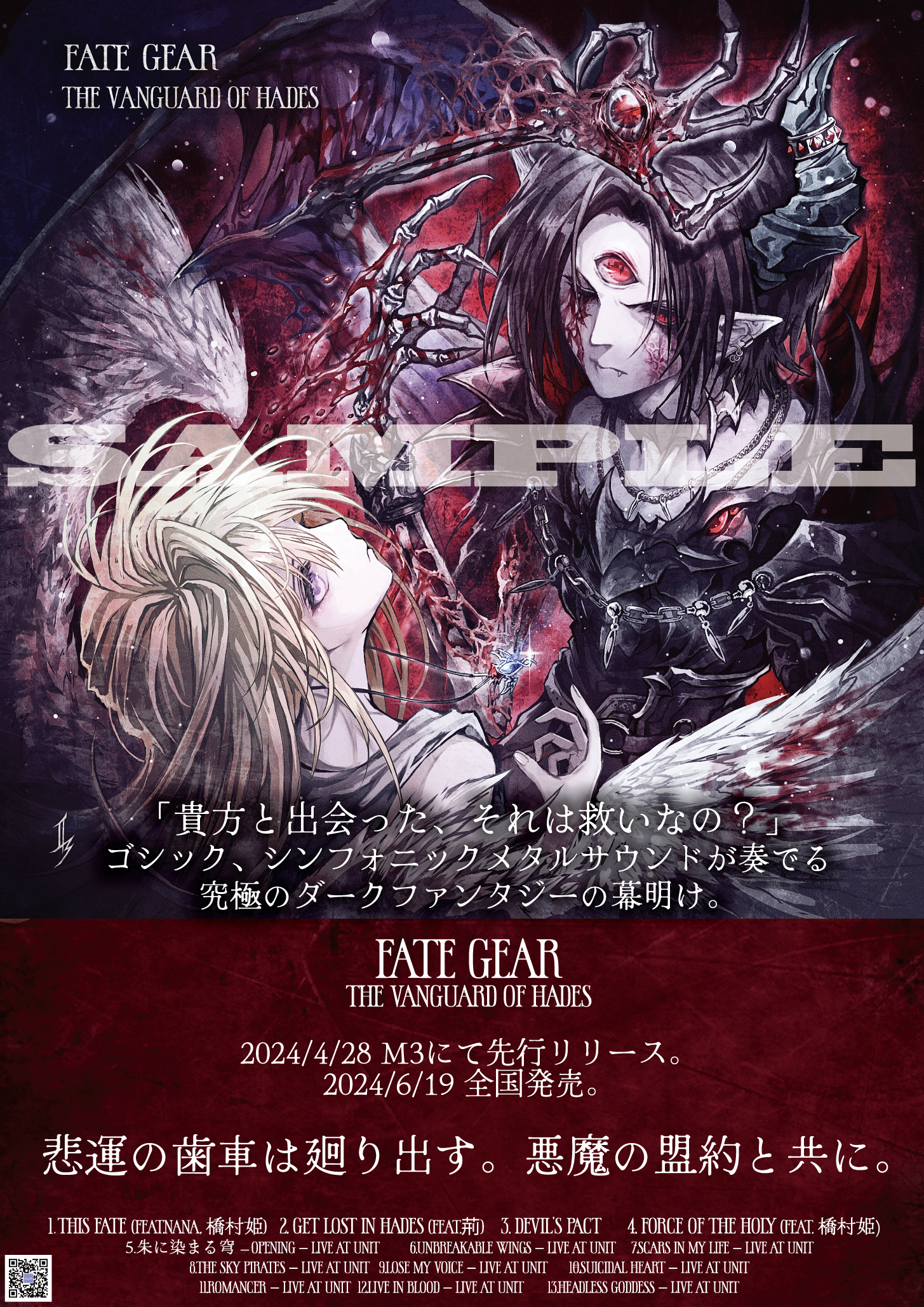 「The Vanguard Of Hades...