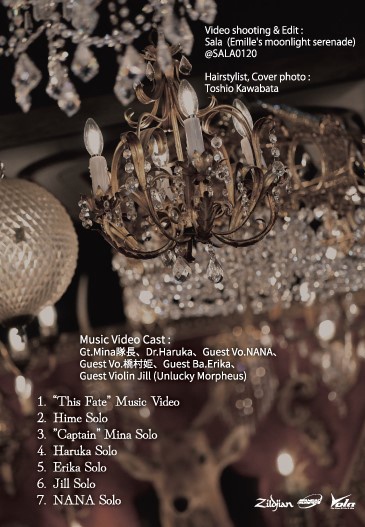 "This Fate" Music Video (DVD-R)再入荷!