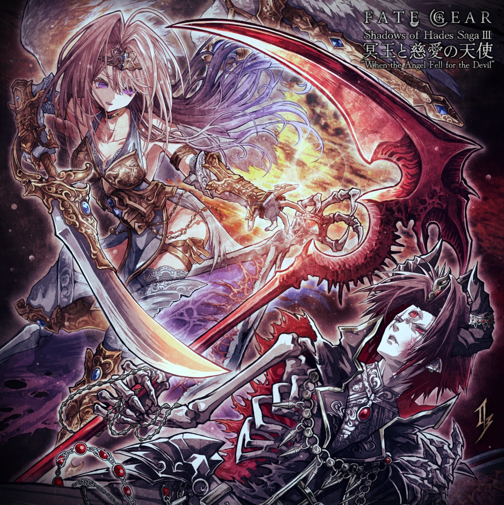 【予約】「冥王と慈愛の天使」CD【数量限定】