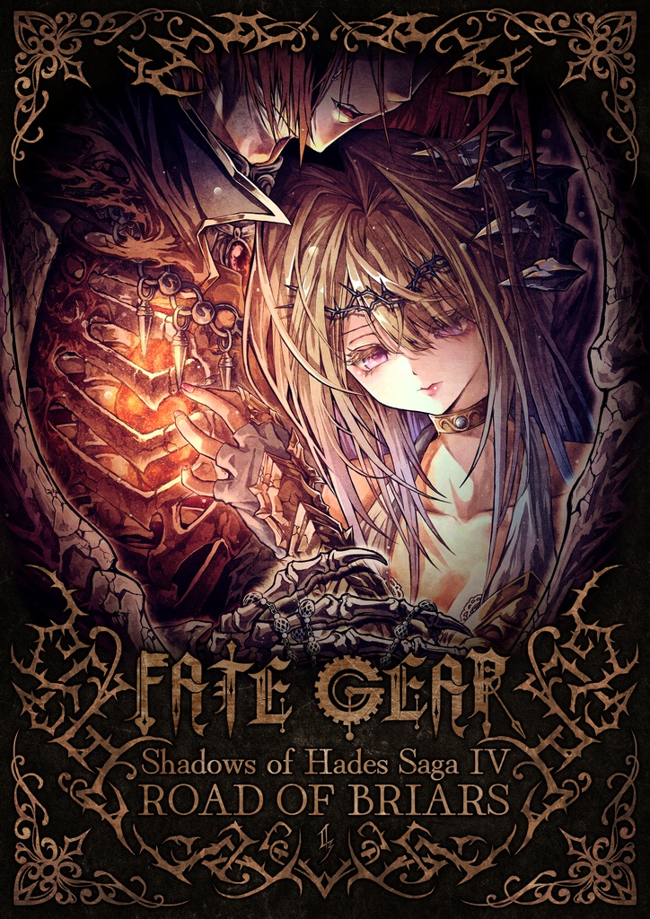 ROAD OF BRIARS タペストリーセット