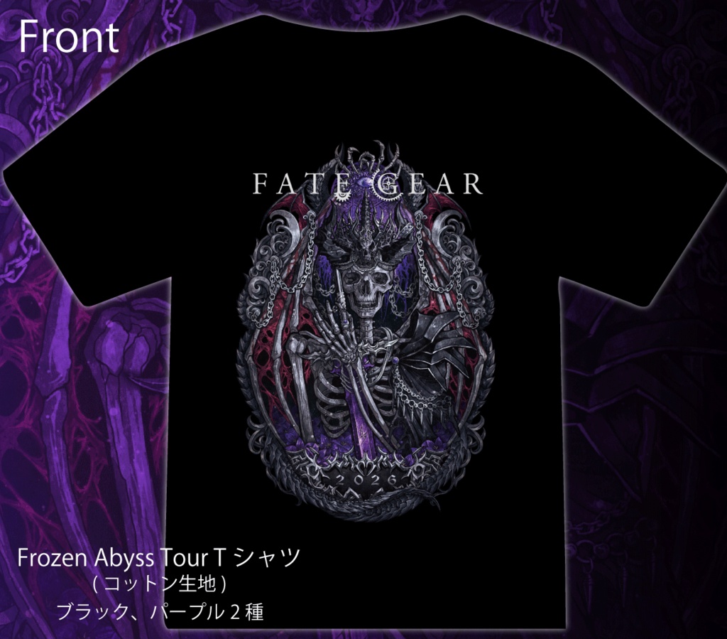 Frozen Abyss Tour Tシャツ(ブラック)