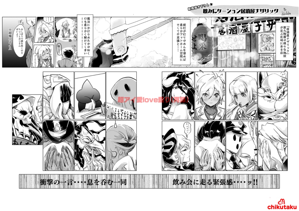 超アイ愛love盛り(再録)