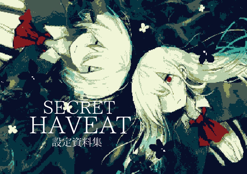Secret HavEat設定資料集